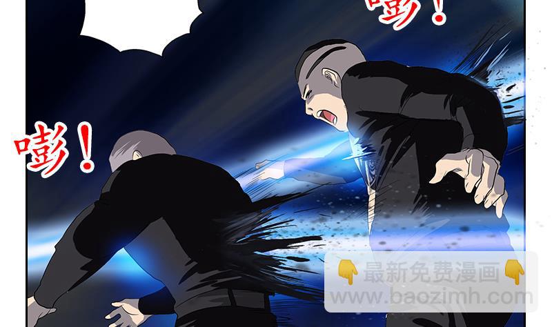 《都市极品仙医》第155话 水云诀 第38页