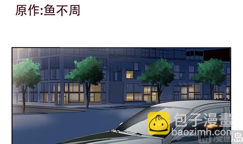 《都市极品仙医》第155话 水云诀 第3页