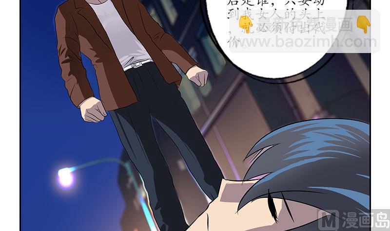 《都市极品仙医》第155话 水云诀 第48页