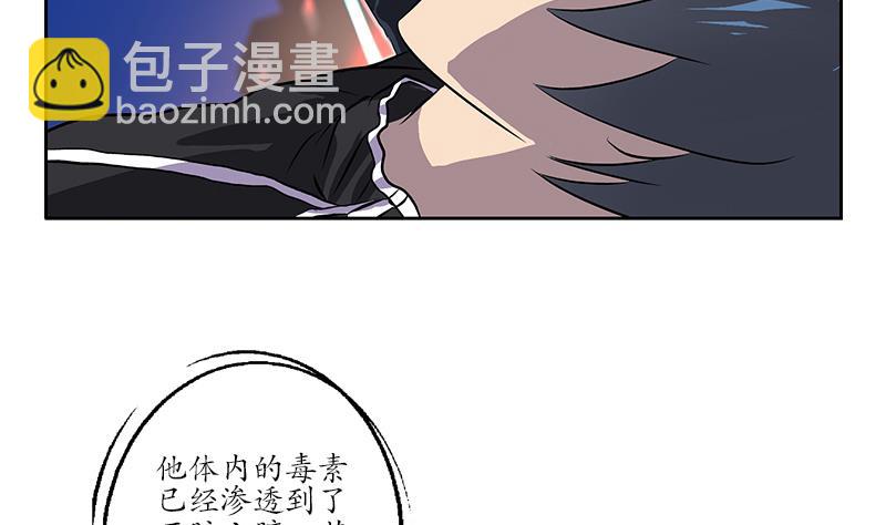 《都市极品仙医》第155话 水云诀 第49页