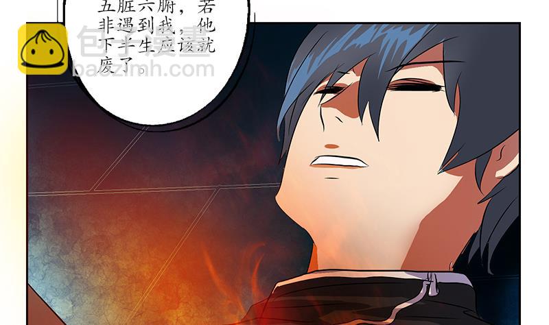 《都市极品仙医》第155话 水云诀 第50页