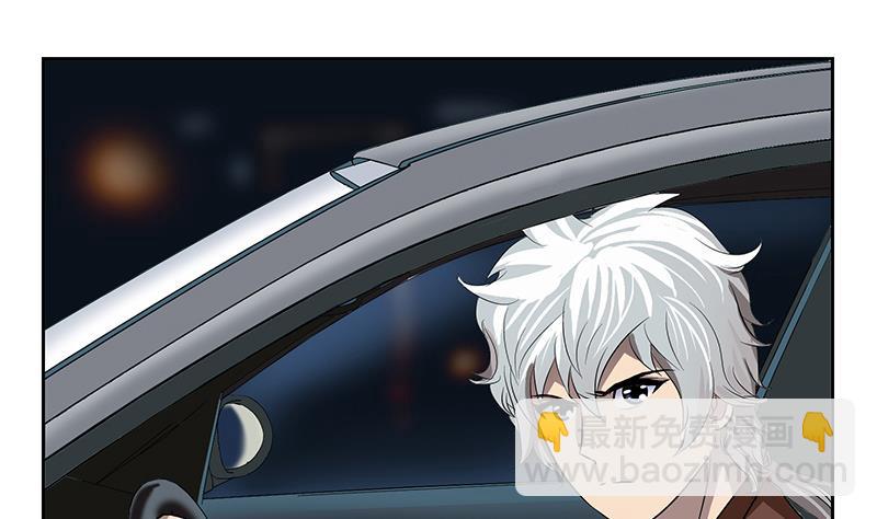 《都市极品仙医》第155话 水云诀 第5页