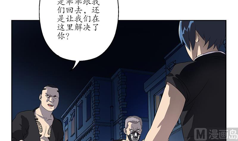 《都市极品仙医》第155话 水云诀 第9页