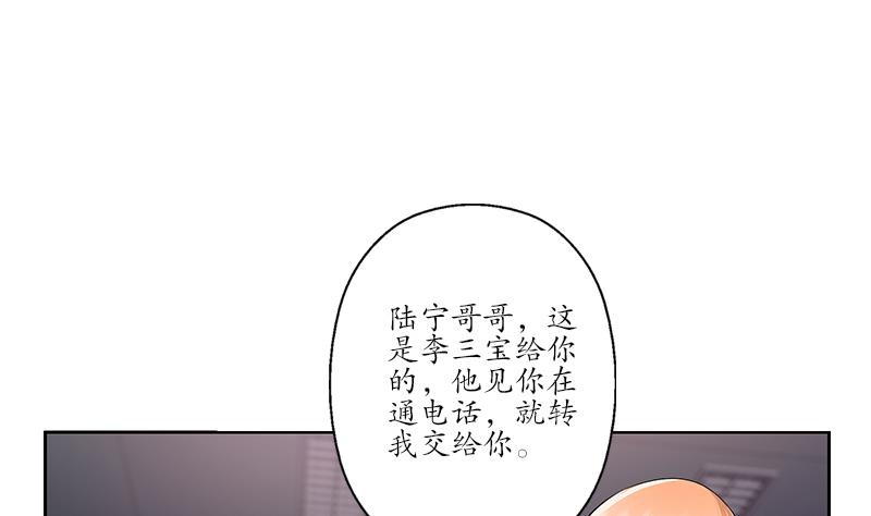 《都市极品仙医》第154话 受伤的秋之寒 第10页