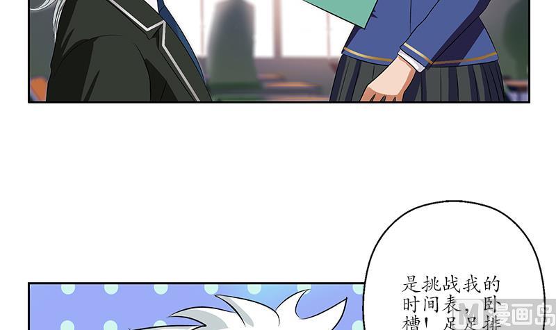 《都市极品仙医》第154话 受伤的秋之寒 第12页
