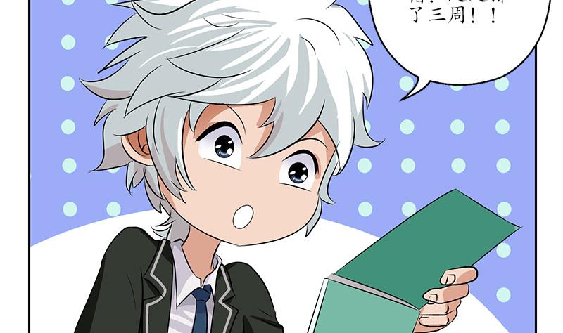《都市极品仙医》第154话 受伤的秋之寒 第13页