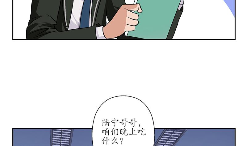《都市极品仙医》第154话 受伤的秋之寒 第14页