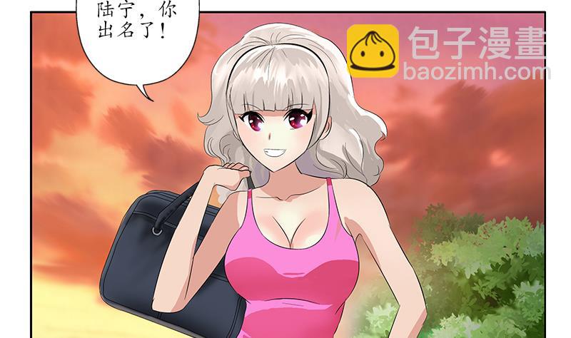 《都市极品仙医》第154话 受伤的秋之寒 第17页