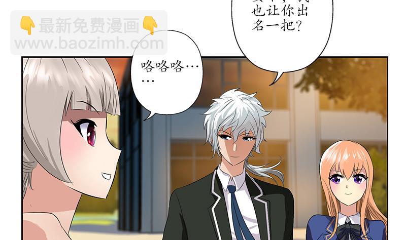 《都市极品仙医》第154话 受伤的秋之寒 第19页