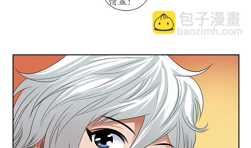 《都市极品仙医》第154话 受伤的秋之寒 第25页
