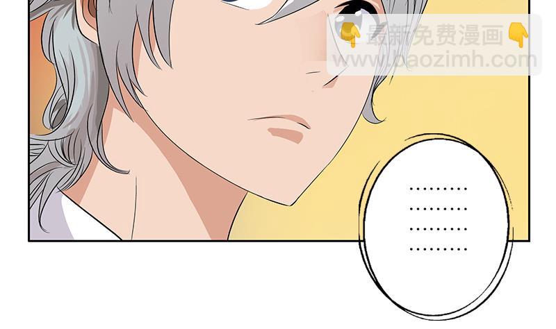 《都市极品仙医》第154话 受伤的秋之寒 第26页