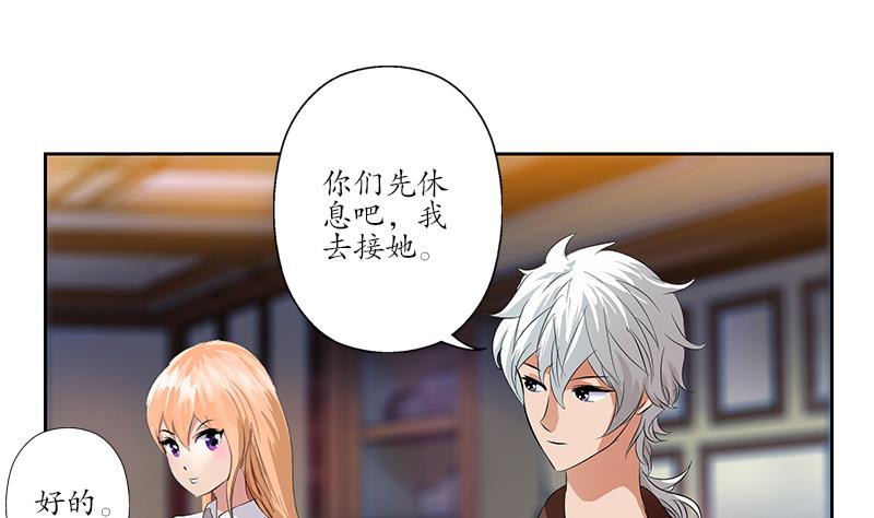 《都市极品仙医》第154话 受伤的秋之寒 第29页