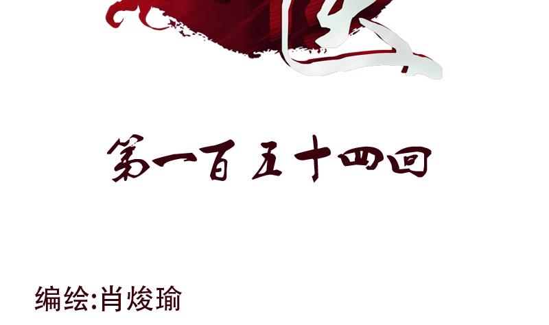 《都市极品仙医》第154话 受伤的秋之寒 第2页