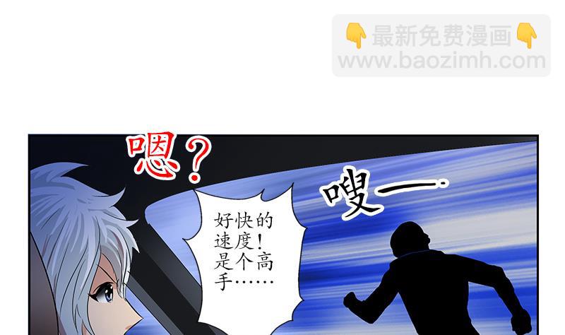 《都市极品仙医》第154话 受伤的秋之寒 第35页
