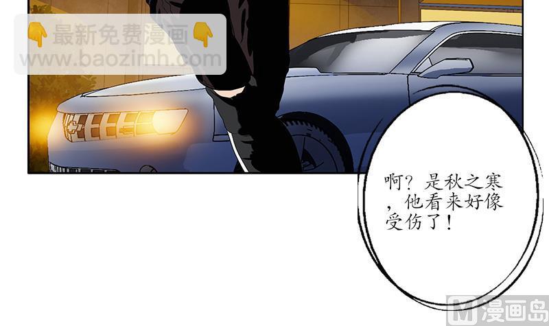 《都市极品仙医》第154话 受伤的秋之寒 第39页