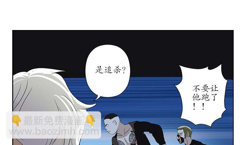 《都市极品仙医》第154话 受伤的秋之寒 第40页