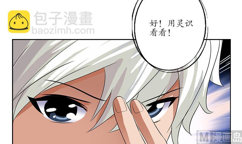 《都市极品仙医》第154话 受伤的秋之寒 第42页