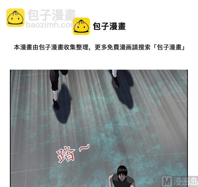 《都市极品仙医》第154话 受伤的秋之寒 第45页