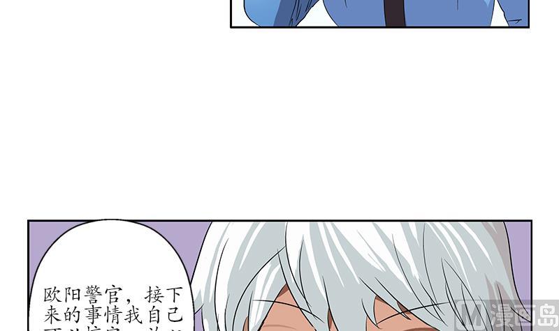 《都市极品仙医》第154话 受伤的秋之寒 第6页