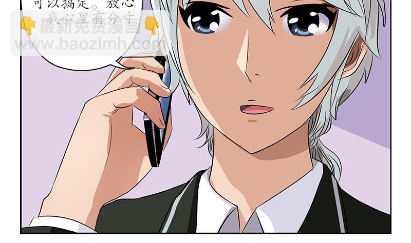 《都市极品仙医》第154话 受伤的秋之寒 第7页