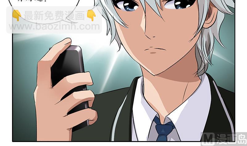 《都市极品仙医》第154话 受伤的秋之寒 第9页