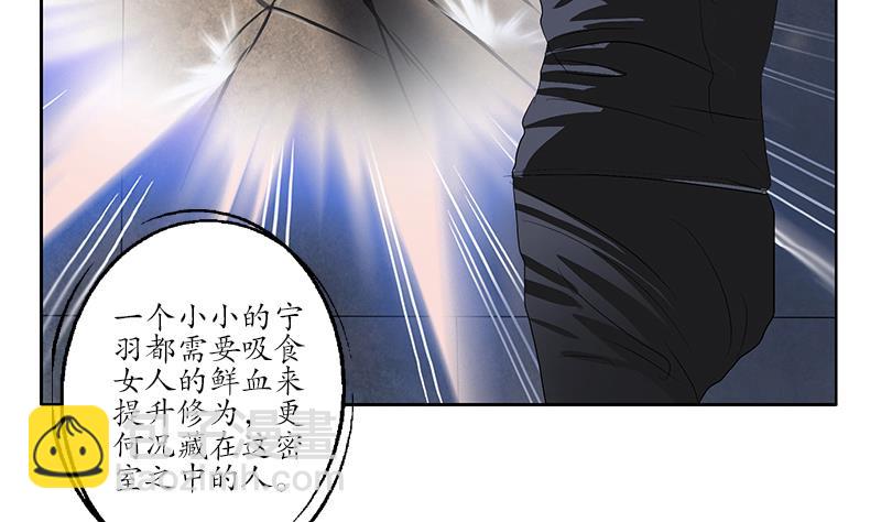 《都市极品仙医》第159话 初次交手 第17页