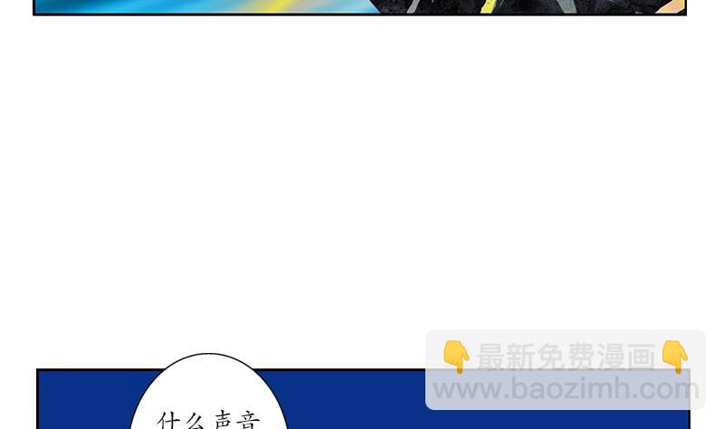 《都市极品仙医》第159话 初次交手 第20页