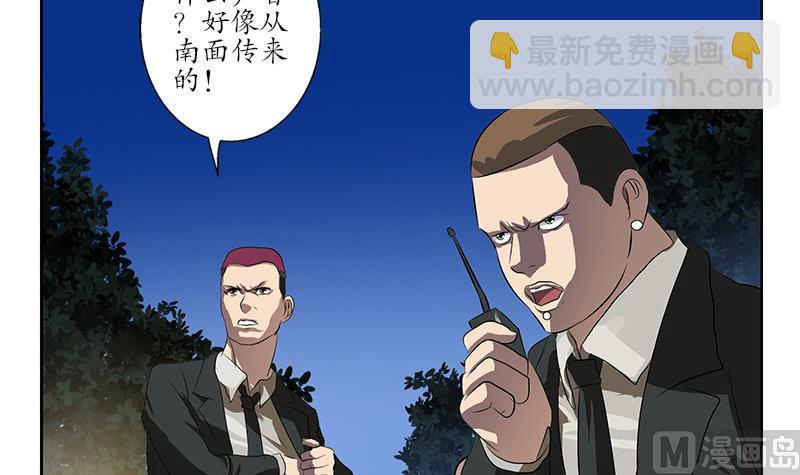 《都市极品仙医》第159话 初次交手 第21页
