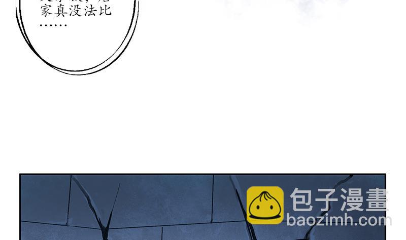 《都市极品仙医》第159话 初次交手 第25页