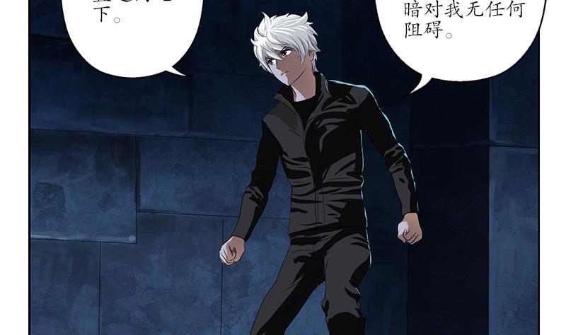 《都市极品仙医》第159话 初次交手 第28页