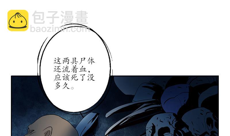 《都市极品仙医》第159话 初次交手 第32页