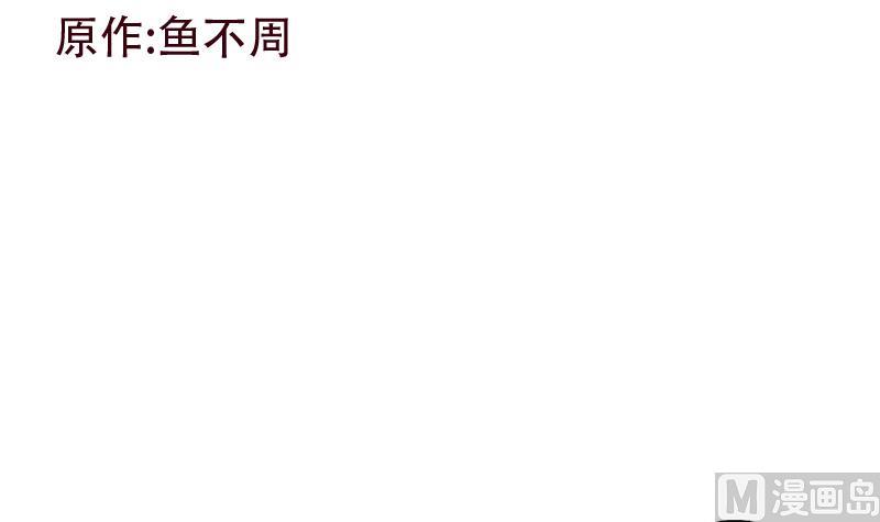 《都市极品仙医》第159话 初次交手 第3页