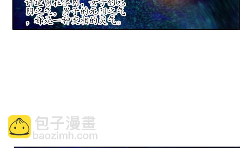 《都市极品仙医》第159话 初次交手 第41页
