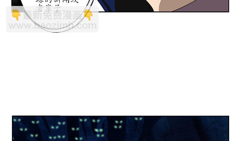 《都市极品仙医》第159话 初次交手 第46页