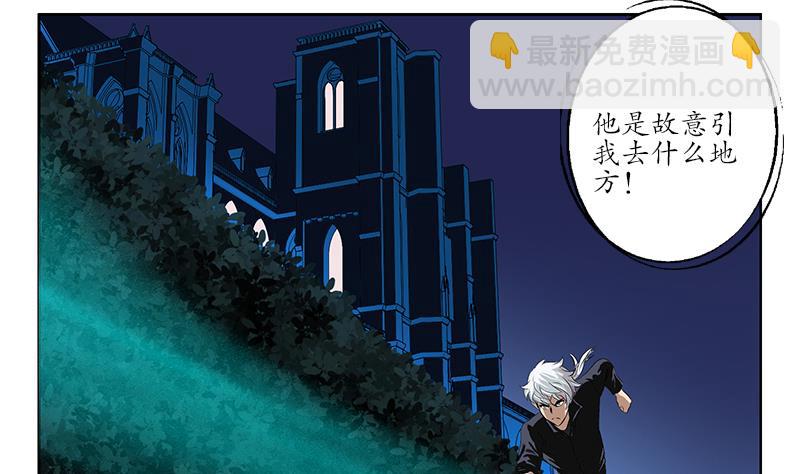 《都市极品仙医》第159话 初次交手 第4页