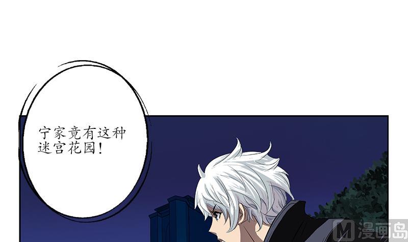 《都市极品仙医》第159话 初次交手 第6页