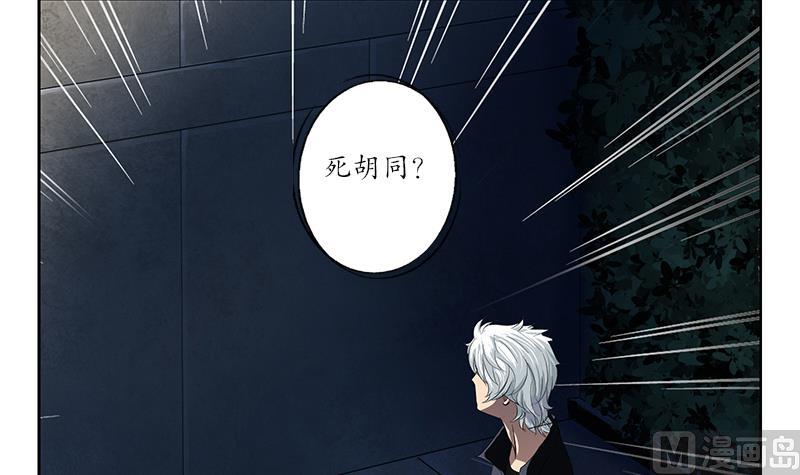 《都市极品仙医》第159话 初次交手 第9页