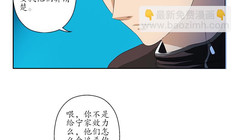 《都市极品仙医》第157话 暗访 第11页