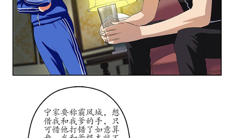 《都市极品仙医》第157话 暗访 第13页
