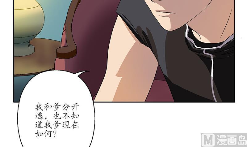 《都市极品仙医》第157话 暗访 第15页