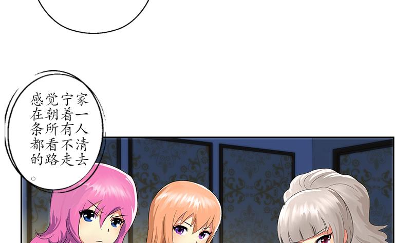 《都市极品仙医》第157话 暗访 第16页
