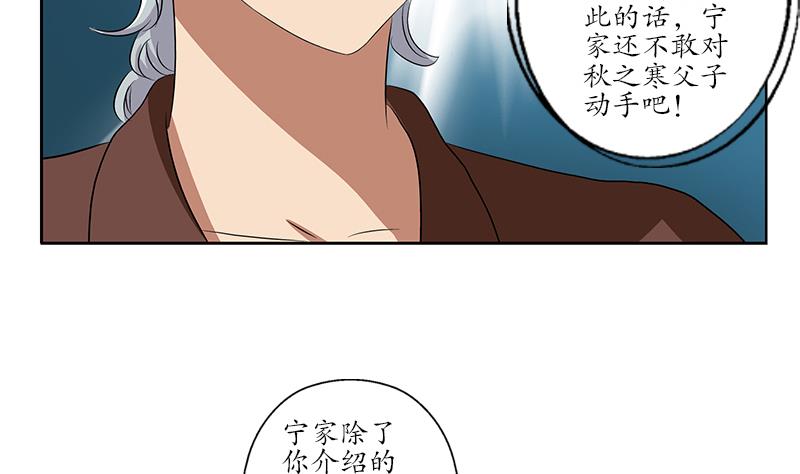 《都市极品仙医》第157话 暗访 第19页