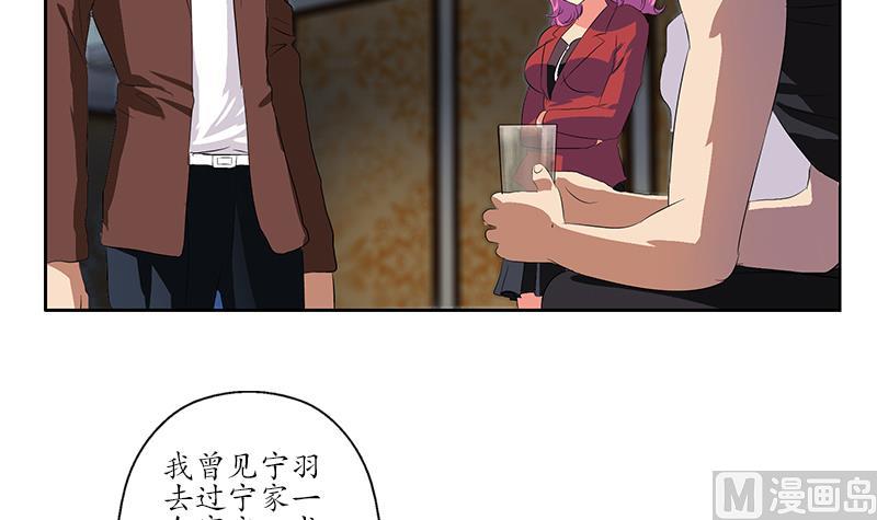 《都市极品仙医》第157话 暗访 第21页