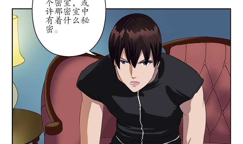 《都市极品仙医》第157话 暗访 第22页