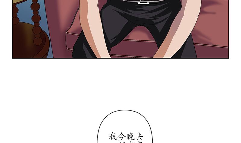 《都市极品仙医》第157话 暗访 第23页