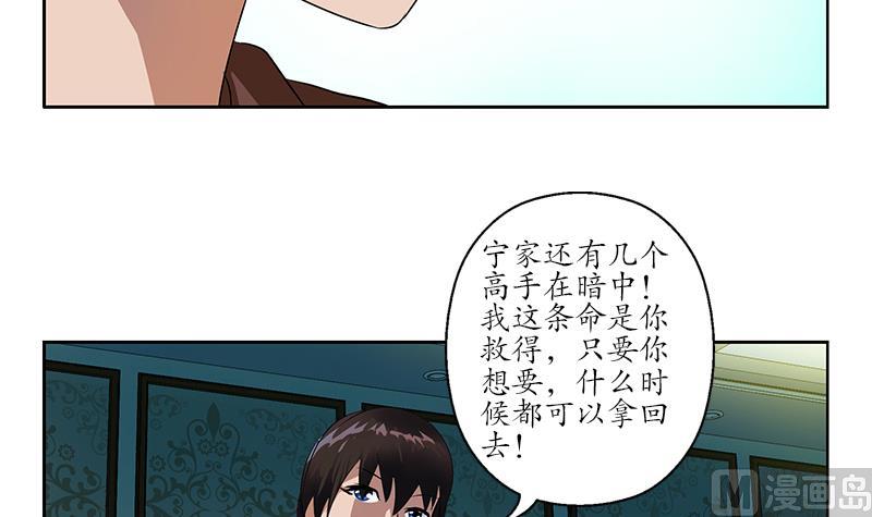 《都市极品仙医》第157话 暗访 第27页