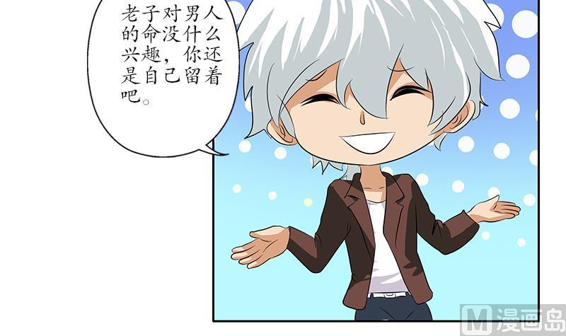 《都市极品仙医》第157话 暗访 第30页