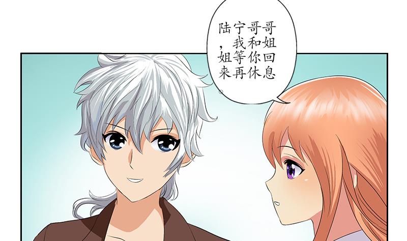 《都市极品仙医》第157话 暗访 第37页