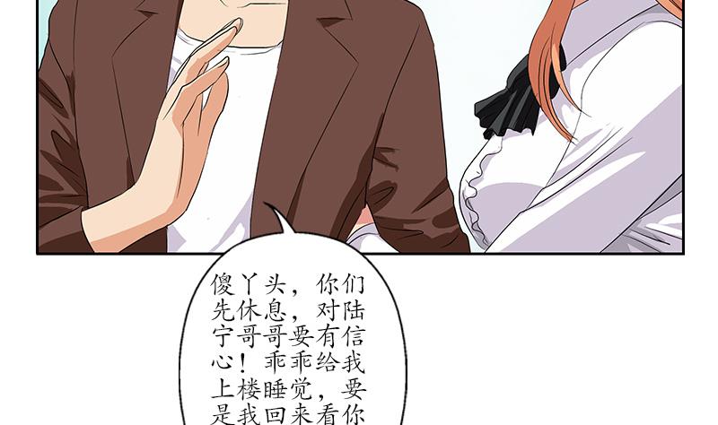 《都市极品仙医》第157话 暗访 第38页