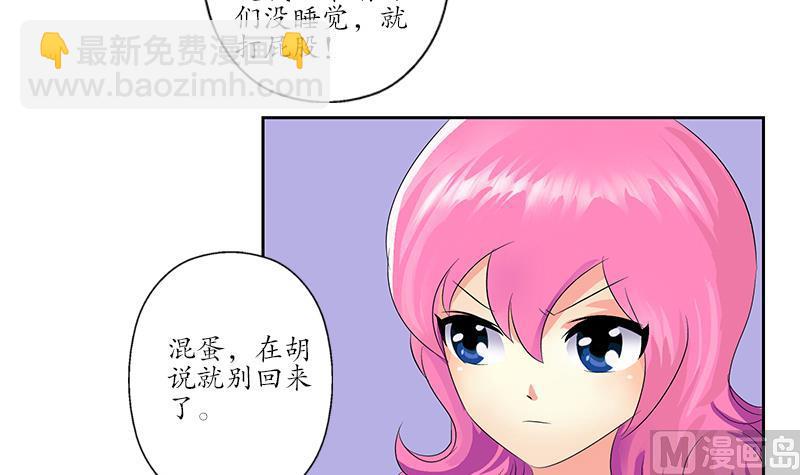《都市极品仙医》第157话 暗访 第39页